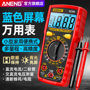 
Digital multimeter, high-precision electrician-specific multi-function digital display repair household portable voltage measuring multimeter
