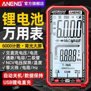
Intelligent burn-proof digital multimeter, high-precision electrician-specific multi-function lithium battery direct charging multimeter, fully automatic