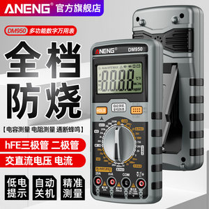 
Intelligent full-range anti-burn multimeter digital high-precision electrician-specific multi-function home maintenance multimeter
