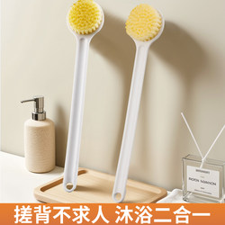 Bath Brush for Scrubbing the Back Without Asking for Help, Long-Handled Brush with Soft Bristles, Double-Sided Shower Brush for Exfoliating and Removing Dirt, Back Scrubber Tool