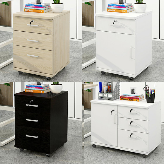 
File cabinet office with lock small cabinet mobile storage cabinet drawer type under-table storage cabinet low cabinet side cabinet