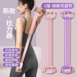 8-Shaped Adjustable Resistance Band for Women, Back Training Elastic Band, Shoulder Opener, Home-Use Back Stretching Tool, Stretching Fitness Yoga