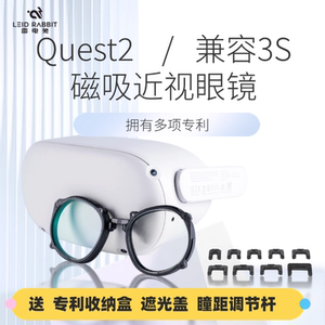 
Oculus Quest2 VR myopia lens frame astigmatism custom aspherical anti-blue light magnetic absorption