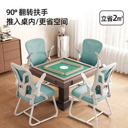 Bz Chair with Foldable Armrests for Small Apartments, Mahjong Room, Mahjong Chair, Mahjong Hall, Game Room Chair, Set of Four
