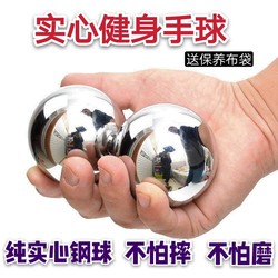 Solid Steel Ball, Rolling Bead, Iron Ball, Iron Egg, Exercise and Play Hand Ball for the Elderly, Health Ball, Fitness Equipment, Hand-Held Ball