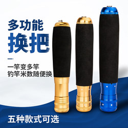 Multifunctional Universal Fishing Rod with Adjustable Handle, One Rod for Multiple Uses, Ultra-Hard Handle, Handle Accessories, Interchangeable Handle