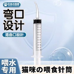 【Cat Water Feeder】Pet Feeding Syringe, Feeding Device, Needle Tube, Drinking Water Feeder, Milk Feeder, Dog Medicine Feeder