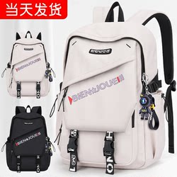 Junior High School Bags, College Boys, Sixth Grade Girls, Elementary School Students, High School Students, Men's Large-Capacity Backpacks