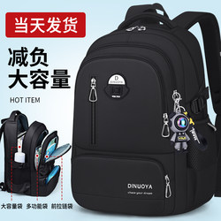 New Style Schoolbags for Boys in Junior High, High School, and Elementary School, Designed to Reduce the Burden, Suitable for Grades Three to Six, Large Capacity, Lightweight Backpack