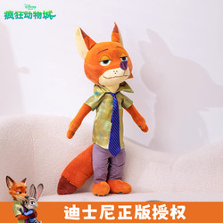 Disney Official Zootopia Judy Hopps Rabbit Police Officer Plush Toy Nick the Fox Doll Toy
