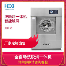 Wash-Dry-Iron Integrated Washing Machine, Fully Automatic Commercial Washing Machine, Space-Saving Dry Cleaning Shop Equipment, Shanghai Factory