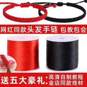 plastic braided rope Latest Best Selling Praise Recommendation, Taobao  Vietnam, Taobao Việt Nam, 塑料编织绳最新热卖好评推荐- 2024年4月