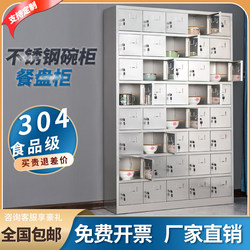 Stainless Steel Multi-Door Cabinets, Multi-Compartment Cupboards for Canteens, Employee Storage Cabinets, Restaurant Plate Cabinets, Factory Lunch Box and Cutlery Cabinets