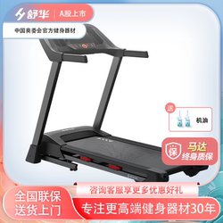 Shuhua Treadmill with Dual Shock Absorption and Silent Operation A8, Foldable, Incline-Adjustable, Small Indoor Gym-Specific Model 9119A-H8