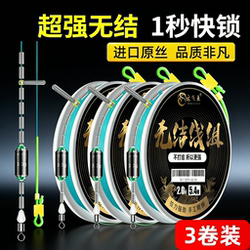 Imported Fishing Line Set, Knot-Free Main Line, Finished Product with Quick Lock, Strong Tensile Strength, Nylon Line for Crucian Carp and Carp, High-End Genuine Product