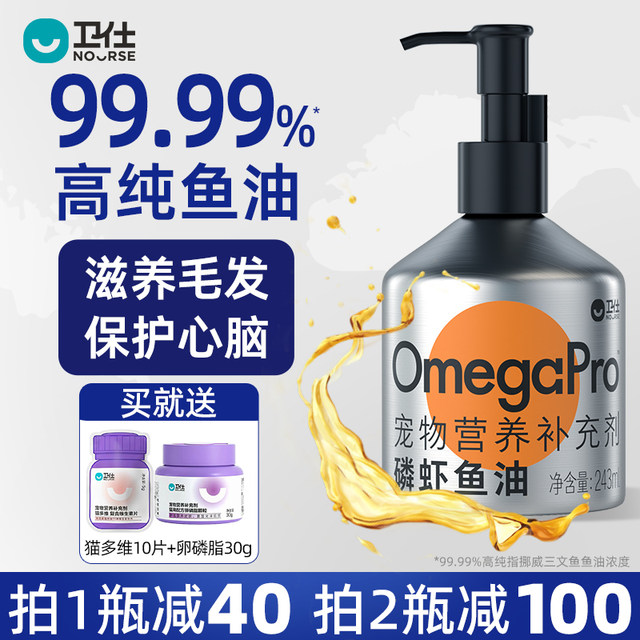 Weish deep sea krill fish oil for cats, for dogs, for cats, pet