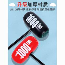 Inflatable Hammer, Activity Mace, Hao Tian Hammer, Toy Hammer, Extra-Large Punishment Interactive Hammer, Inflatable Thousand-Ton Hammer