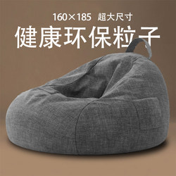 Trendy Lazy Sofa for Lounging and Sleeping, Suitable for Small Apartments, Single Bedrooms, and Balconies, with a Luxurious and Oversized Bean Bag Design