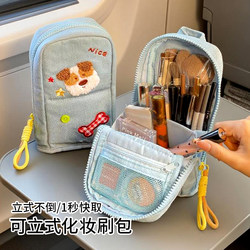 Standing Makeup Brush Storage Bag, Portable Cosmetic Bag for Travel, Small Pencil Case, Cosmetic Bag