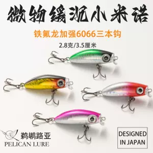 軟餌軍魚- Top 100件軟餌軍魚- 2024年4月更新- Taobao