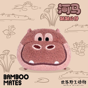 
BAMBOOMATES World Wildlife Hippopotamus Doll as a Gift