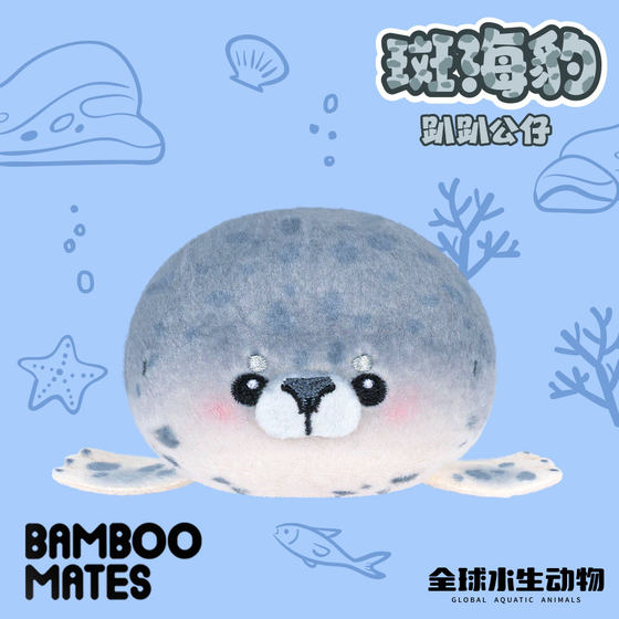 
[New Product] BAMBOOMATES Global Aquatic Animal Basics Spotted Seal Doll Gift