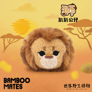
BAMBOOMATES world wild animal lion plush doll gift