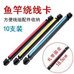 Fishing Rod Winding Clip, Winding Stick, Line Reel, Fishing Rod Winding Board, Convenient Line Winding, Fishing Gear Accessories