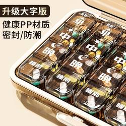 Portable Medicine Dispensing Box for the Elderly, Seven Days a Week, Multi-Compartment, for Taking Medication Three Times a Day