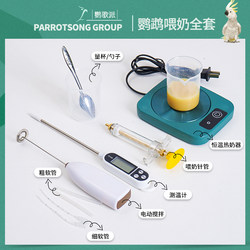 Parrot Feeding Tool Syringe Feeder Baby Bird Feeding Tool Spoon Feeding Spoon Thermometer Feeder Baby Bird
