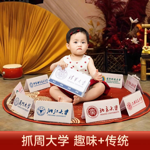 Grab Zhou University famous brand card props baby year old ritual supplies birthday arrangement baby ornaments ceremony sense