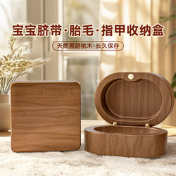 Baby Fetal Hair Collection Box Keepsake Umbilical Cord Storage Bottle Baby Fetal Hair and Deciduous Teeth Preservation Box Navel Bottle Storage for Boys