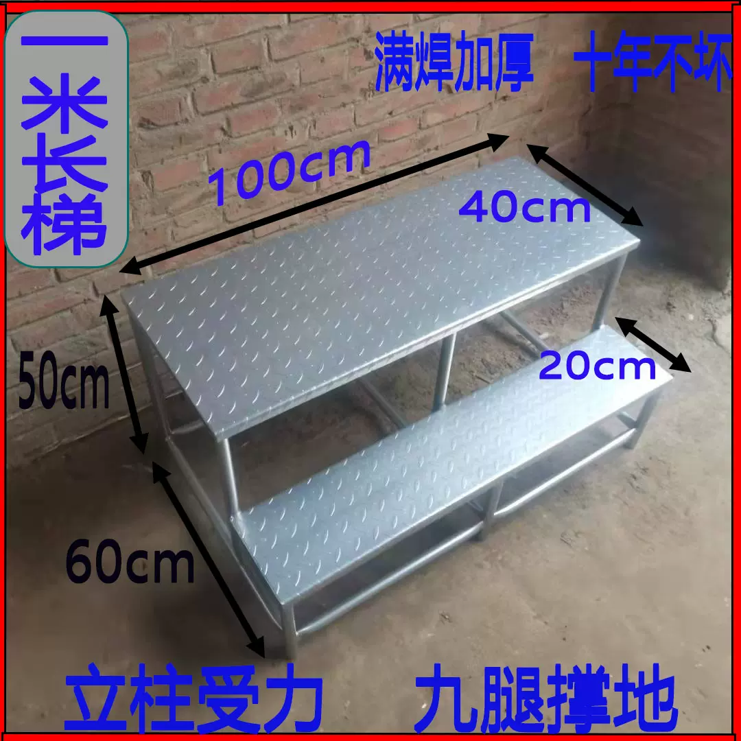 工业梯踏步梯铁楼梯商业用梯子台阶梯两三步梯货梯