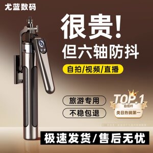 
Youlan 1.8m concert stand selfie stick floor-standing quadraoke mobile phone camera universal travel portable artifact