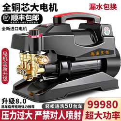 German Karcher Black Cat High-Pressure Car Washer, Powerful Household 220V Car Cleaning Pump Machine