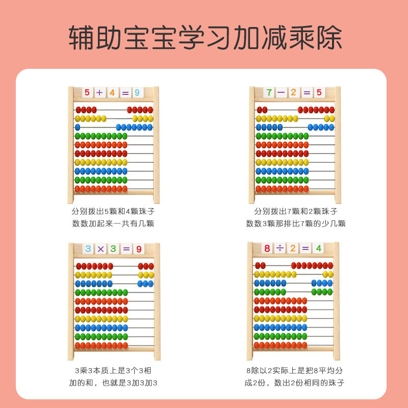 Kindergarten Montessori Abacus Frame for Mathematical Calculation and ...