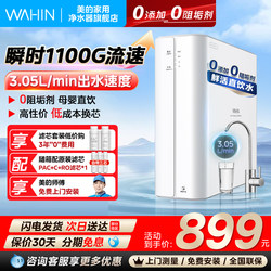 Midea Water Purifier for Home Use, Direct Drinking Fresh Water, Pro1100G Flow Rate, Kitchen Ro Reverse Osmosis, Hualing Official Genuine Product