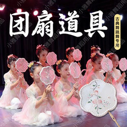 Round Fan for Dance, Specially Designed for Dance Performances, with Embroidery of Spring Breeze, a Handheld Prop for Traditional Children's Classical Dance Performances