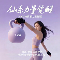 Soft Kettlebell, Soft Body Kettlebell, Women's Fitness Home Use, Men's Dumbbell for Hip Training, Butt Shaping, 6kg 8kg 10kg 12kg