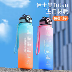 Japan imported children's water cup tritan large-capacity sports kettle for men and women fitness high temperature resistant summer students