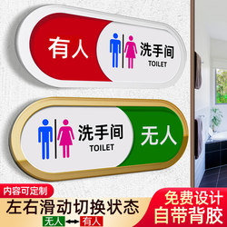 Acrylic Restroom Sign for Status Change: Unattended, Occupied, No One Here, Reminder Sign, Men's and Women's Restroom, Sliding Sign, Door Sign, Hanging Sign, Available/In Use Sign, Identification Sign