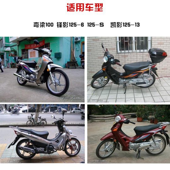 Wuyang ホンダオートバイ wh125-6-s-13 fengying 125 バスケット収納バスケット野菜バスケットバスケットに適しています