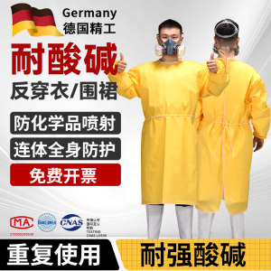 
Acid and alkali resistant aprons, protective clothing, overalls, chemical and corrosion resistant, medical waste anti-dressing, chemical protective equipment