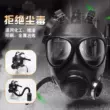 fmj09 bức xạ hạt nhân mặt nạ phòng độc toàn mặt hóa học quân sự 87 mũ bảo hiểm bảo vệ gp5m chiến thuật chiến binh đen 