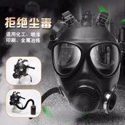 fmj09 bức xạ hạt nhân mặt nạ phòng độc toàn mặt hóa học quân sự 87 mũ bảo hiểm bảo vệ gp5m chiến thuật chiến binh đen