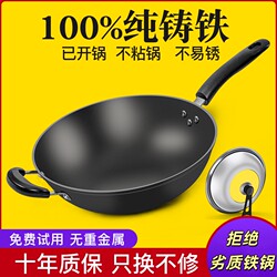Cast Iron Wok, Traditional Style, Non-Stick, Flat Bottom, Suitable for Induction Cookers, Uncoated, Round Bottom, Cast Iron Frying Pan for Home Use