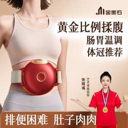 [German quality] Bianshi belly rubbing device heating