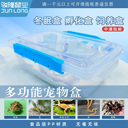 Liansheng Winterization Box Breeding Box Hibernation Box Incubation Box Pet Delivery Room Breeding Box Multi-Functional Crawling Gecko Snake Type