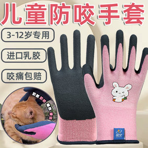 Feeding anti -grasping anti -bite children's gloves dog cat hamster parrot rabbit small pet special protective gloves
