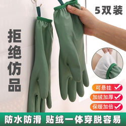 Winter Dishwashing Gloves with Fleece Lining for Women, Latex Waterproof Cleaning Gloves for Kitchen Chores, Durable and Wear-Resistant, Specially Designed for Washing Dishes and Laundry